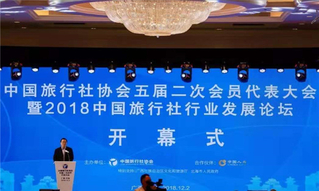 中国旅行社协会发布2018年度榜单和发展报告(图1) 中国旅行社协会发布2018年度榜单和发展报告(图1)