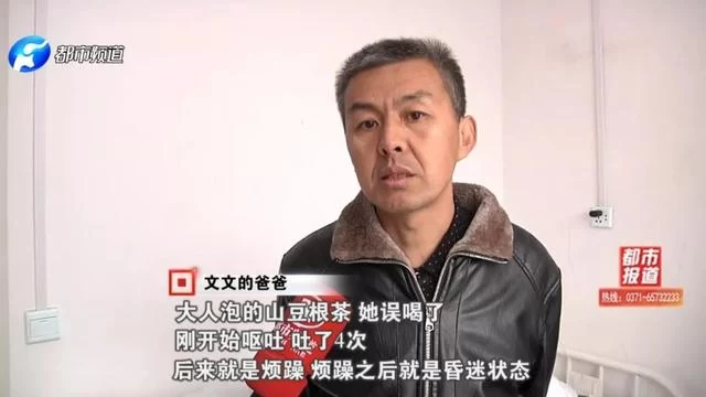 医生呼吁:这些中药具有毒性,千万要慎用!(图3) 医生呼吁:这些中药具有毒性,千万要慎用!(图3)