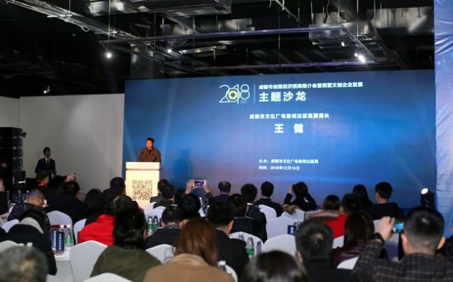 成都民营文创企业汇聚一堂 共话创意经济发展新路径