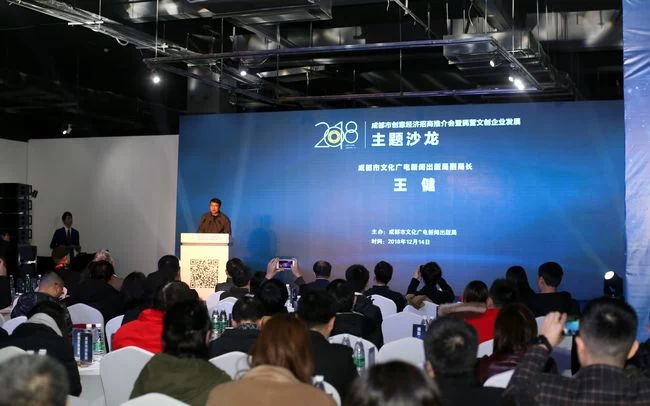 成都民营文创企业汇聚一堂 共话创意经济发展新路径(图1) 成都民营文创企业汇聚一堂 共话创意经济发展新路径(图1)
