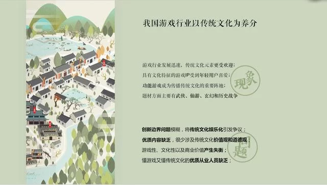 国际文化市场报告2018分论坛探讨中国游戏走出去(图7) 国际文化市场报告2018分论坛探讨中国游戏走出去(图7)