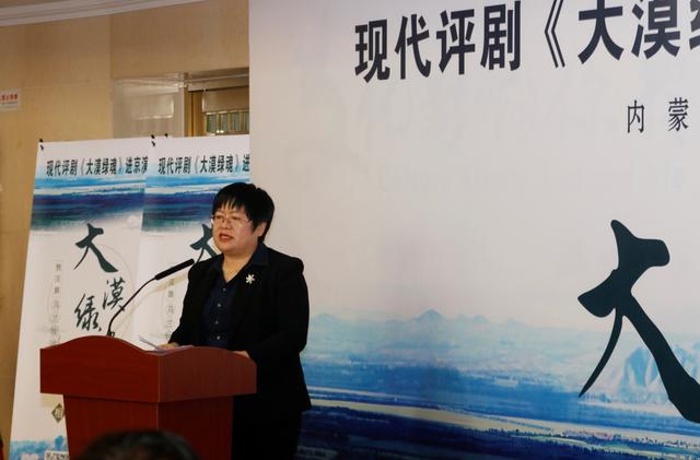 现代评剧《大漠绿魂》将登上北京民族文化宫舞台(图2)