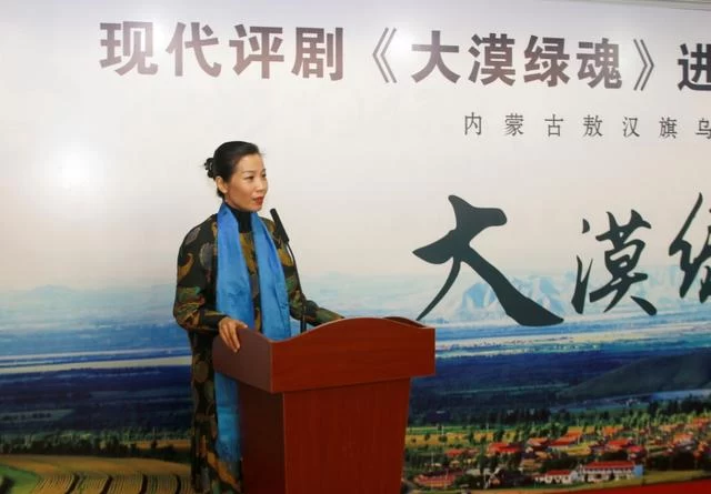 现代评剧《大漠绿魂》将登上北京民族文化宫舞台(图3) 现代评剧《大漠绿魂》将登上北京民族文化宫舞台(图3)