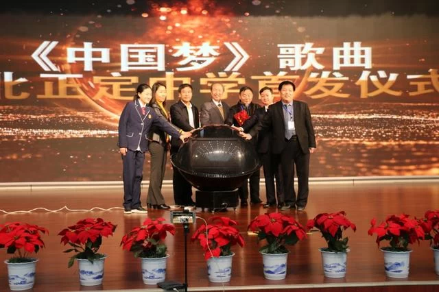 歌曲《中国梦》首发仪式暨蒋开儒“新时代,中国梦·我的梦”演讲在河北正定中学举行(图1) 歌曲《中国梦》首发仪式暨蒋开儒“新时代,中国梦·我的梦”演讲在河北正定中学举行(图1)