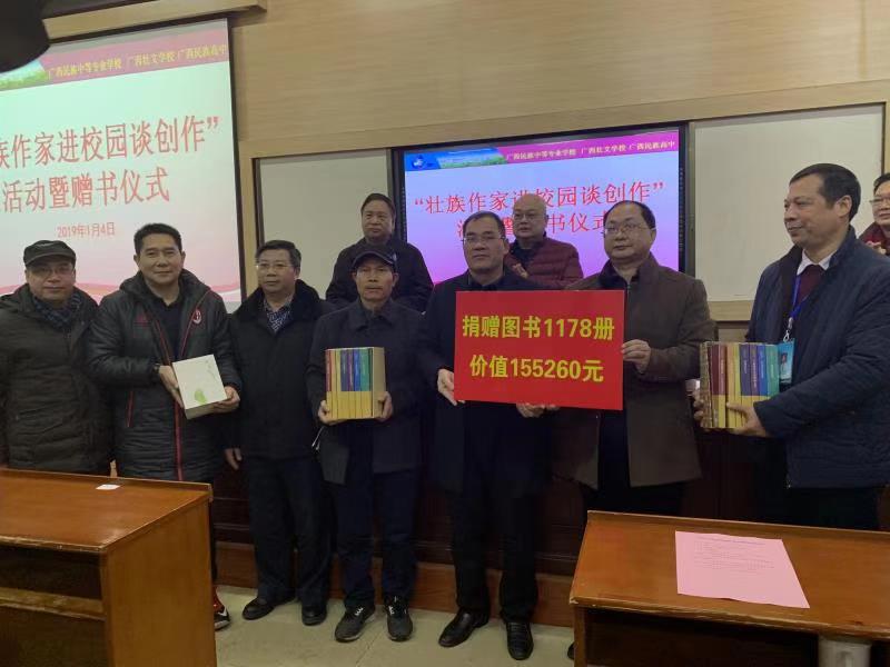 壮族作家送文化进校园(图3)