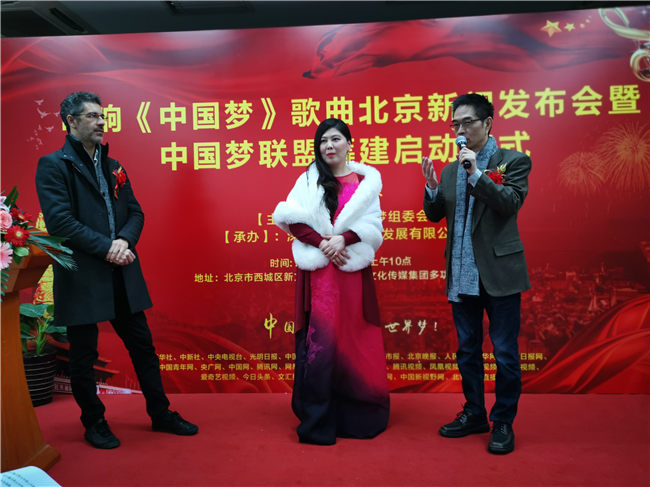 新时代主旋律歌曲《中国梦》北京新闻发布会暨“中国梦联盟”筹建启动仪式在京举办(图5)