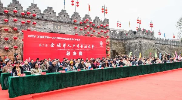 第三届“全球华人少年书法大会”总决赛圆满收官(图1) 第三届“全球华人少年书法大会”总决赛圆满收官(图1)
