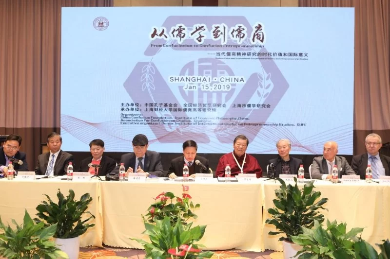 国内外专家学者和企业家齐聚上海, 共建“国际儒商文化交流平台”(图2) 国内外专家学者和企业家齐聚上海, 共建“国际儒商文化交流平台”(图2)