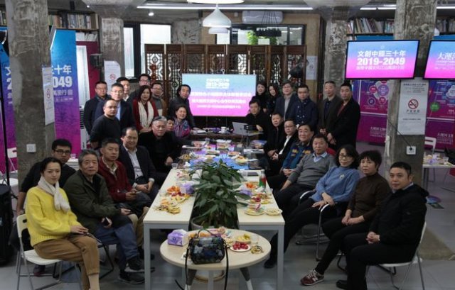 文创中国三十年新春茶话会暨大运河文创中心启用仪式举办