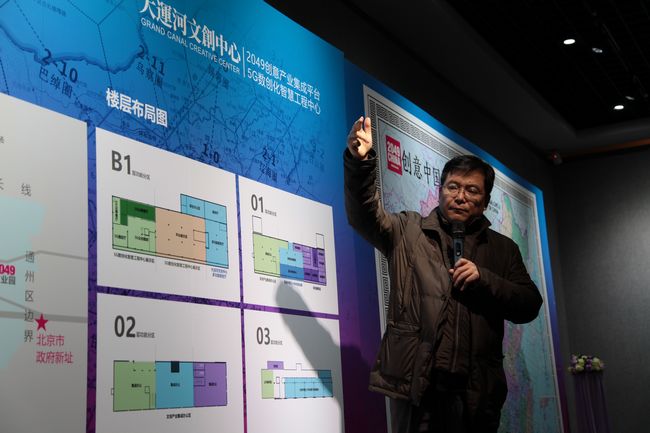 文创中国三十年新春茶话会暨大运河文创中心启用仪式举办(图2)