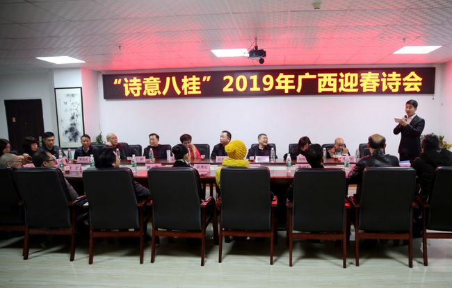 广西诗坛活跃  “诗意八桂”贺春(图1)