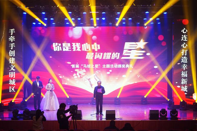 北京顺义区首届“马坡之星”主题活动颁奖典礼举办(图1) 北京顺义区首届“马坡之星”主题活动颁奖典礼举办(图1)