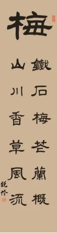 笔墨点染书雅韵——闫锐伶书法作品欣赏(图4) 笔墨点染书雅韵——闫锐伶书法作品欣赏(图4)