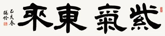 笔墨点染书雅韵——闫锐伶书法作品欣赏(图7) 笔墨点染书雅韵——闫锐伶书法作品欣赏(图7)