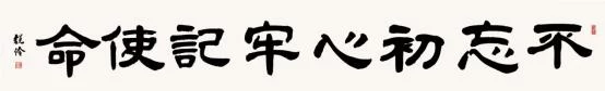 笔墨点染书雅韵——闫锐伶书法作品欣赏(图3) 笔墨点染书雅韵——闫锐伶书法作品欣赏(图3)