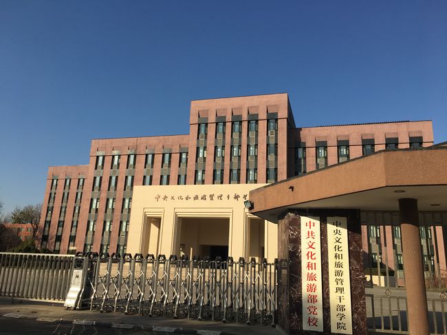 中央文化和旅游管理干部学院“智慧校园人脸识别”系统上线(图1)