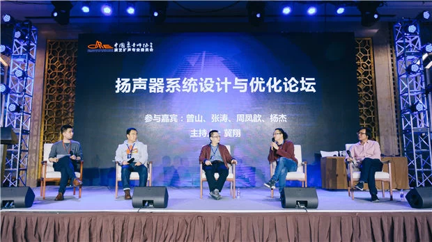 中国录音师协会演艺扩声专业委员会在京成立(图5) 中国录音师协会演艺扩声专业委员会在京成立(图5)
