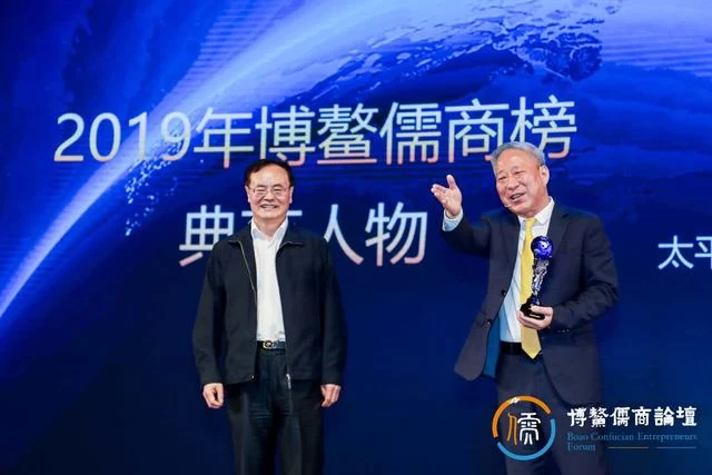 博鳌儒商论坛2019年年会在海南召开(图3) 博鳌儒商论坛2019年年会在海南召开(图3)