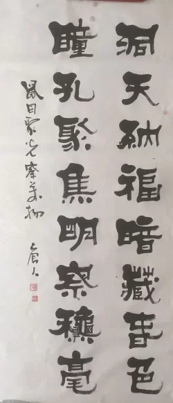 十二生肖生态书法和十二生肖对联获大众好评——著名生态书法家李国辉首创十二生肖书法和对联(图7) 十二生肖生态书法和十二生肖对联获大众好评——著名生态书法家李国辉首创十二生肖书法和对联(图7)