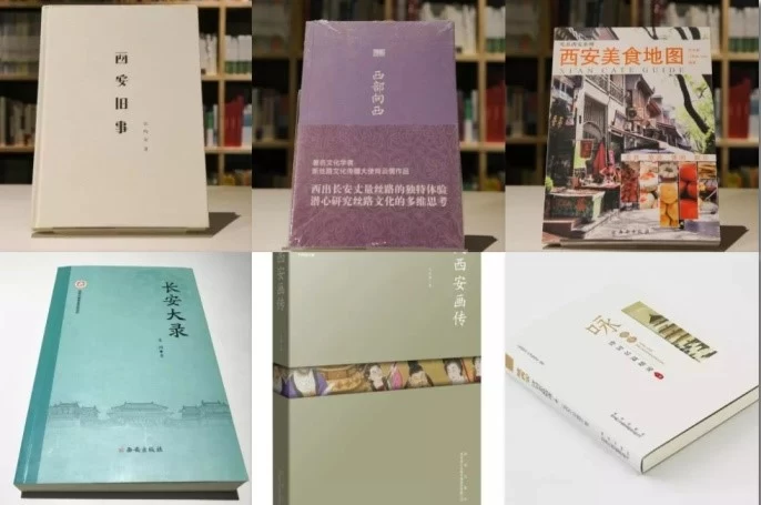 “以你之名,讲述西安” ——西安出版社带你一起阅读美好(图8) “以你之名,讲述西安” ——西安出版社带你一起阅读美好(图8)