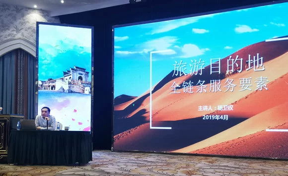 中旅风景杨卫权受邀出席抚州市文化和旅游产业培训班并作专题培训(图1) 中旅风景杨卫权受邀出席抚州市文化和旅游产业培训班并作专题培训(图1)
