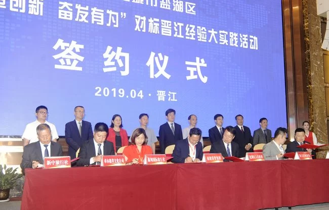 对标晋江经验、建设幸福盐湖— —运城市盐湖区在福建泉州晋江市举办“改革创新、奋发有为”对标晋江经验大实践活动(图4) 对标晋江经验、建设幸福盐湖— —运城市盐湖区在福建泉州晋江市举办“改革创新、奋发有为”对标晋江经验大实践活动(图4)