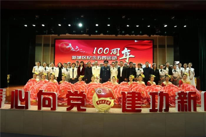 纪念五四运动100周年:西安市新城区表彰优秀青年(图9) 纪念五四运动100周年:西安市新城区表彰优秀青年(图9)