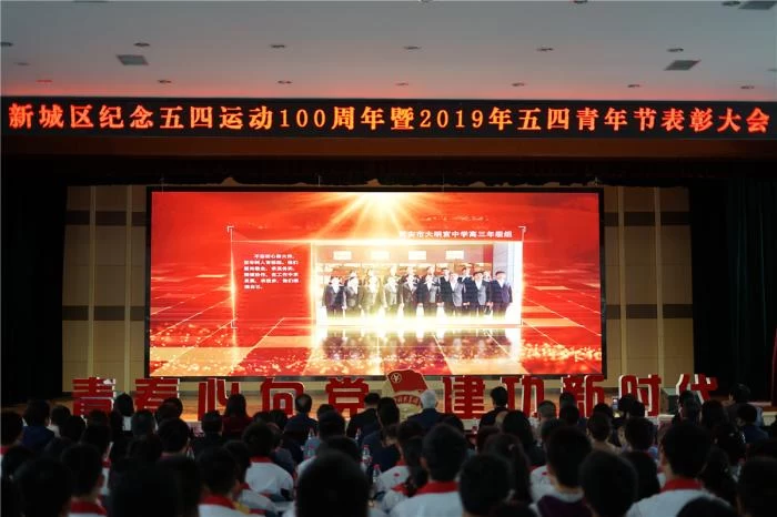 纪念五四运动100周年:西安市新城区表彰优秀青年(图1) 纪念五四运动100周年:西安市新城区表彰优秀青年(图1)