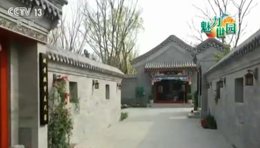 魅力世园会：34个展园打造“中华园艺展示区”(图1)