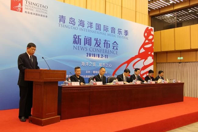 “海洋之音·城市之心” 青岛海洋国际音乐季新闻发布会在京召开(图2) “海洋之音·城市之心” 青岛海洋国际音乐季新闻发布会在京召开(图2)