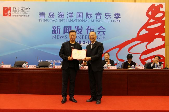 “海洋之音·城市之心” 青岛海洋国际音乐季新闻发布会在京召开(图7)