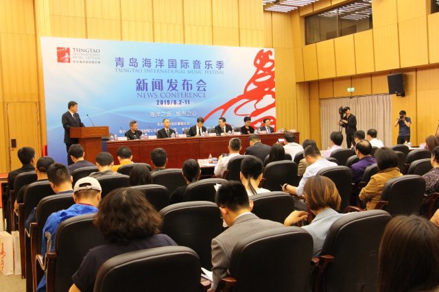“海洋之音·城市之心” 青岛海洋国际音乐季新闻发布会在京召开