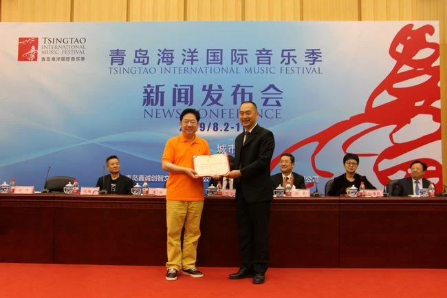 “海洋之音·城市之心” 青岛海洋国际音乐季新闻发布会在京召开(图8) “海洋之音·城市之心” 青岛海洋国际音乐季新闻发布会在京召开(图8)