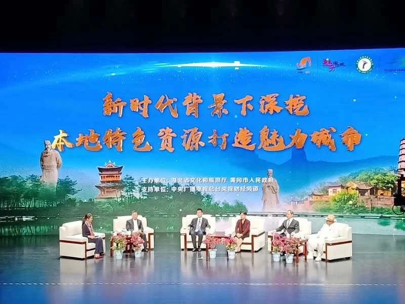 2019年大别山(黄冈)文化旅游推介活动成果喜人(图3) 2019年大别山(黄冈)文化旅游推介活动成果喜人(图3)
