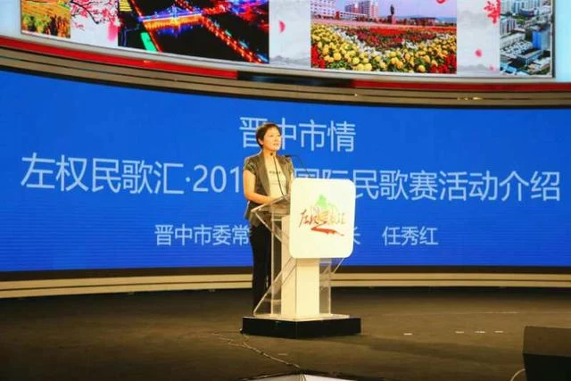 左权民歌汇·2019年国际民歌赛在京启动(图2) 左权民歌汇·2019年国际民歌赛在京启动(图2)