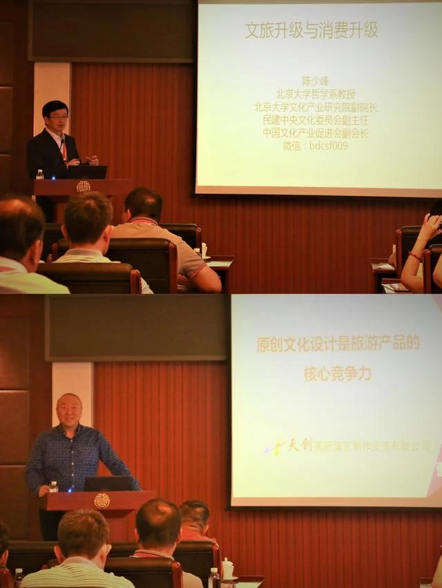 共筑鼎盛 齐创辉煌 首届中国旅游演艺发展研讨会在承德举行(图4) 共筑鼎盛 齐创辉煌 首届中国旅游演艺发展研讨会在承德举行(图4)