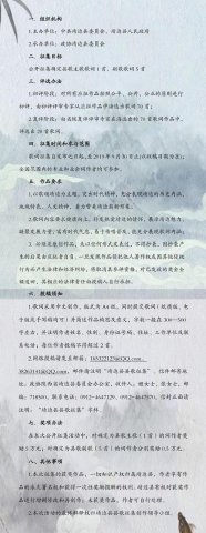 弘扬时代精神 表现地方形象——陕西靖边县县歌征集启事