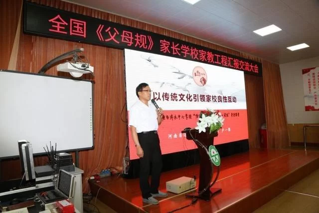 聚焦家庭教育"莱州模式","微善号"德育工程再谱新篇——全国《父母规》家长学校家校工程汇报交流会纪实(图6) 聚焦家庭教育"莱州模式","微善号"德育工程再谱新篇——全国《父母规》家长学校家校工程汇报交流会纪实(图6)