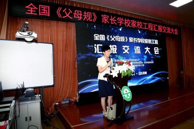 聚焦家庭教育＂莱州模式＂，＂微善号＂德育工程再谱新篇——全国《父母规》家长学校家校工程汇报交流会纪实(图2)