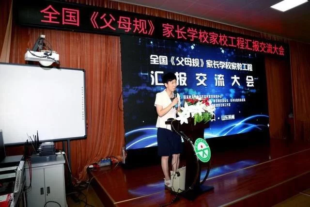 聚焦家庭教育"莱州模式","微善号"德育工程再谱新篇——全国《父母规》家长学校家校工程汇报交流会纪实(图2) 聚焦家庭教育"莱州模式","微善号"德育工程再谱新篇——全国《父母规》家长学校家校工程汇报交流会纪实(图2)