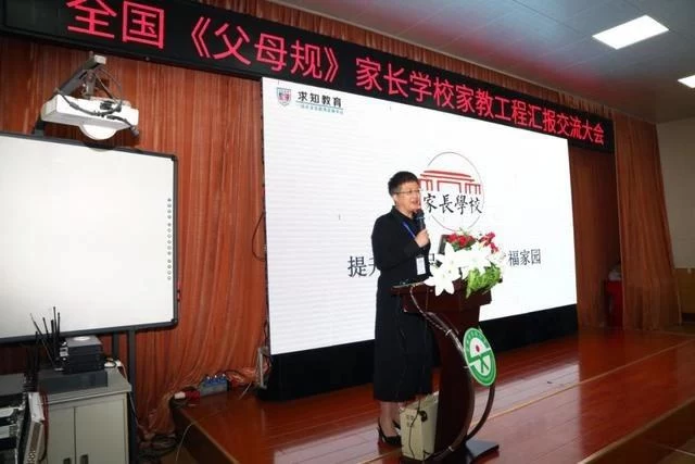 聚焦家庭教育"莱州模式","微善号"德育工程再谱新篇——全国《父母规》家长学校家校工程汇报交流会纪实(图7) 聚焦家庭教育"莱州模式","微善号"德育工程再谱新篇——全国《父母规》家长学校家校工程汇报交流会纪实(图7)