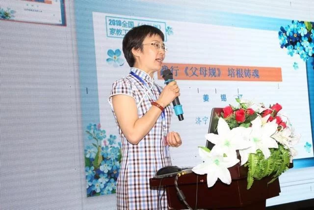 聚焦家庭教育"莱州模式","微善号"德育工程再谱新篇——全国《父母规》家长学校家校工程汇报交流会纪实(图5) 聚焦家庭教育"莱州模式","微善号"德育工程再谱新篇——全国《父母规》家长学校家校工程汇报交流会纪实(图5)