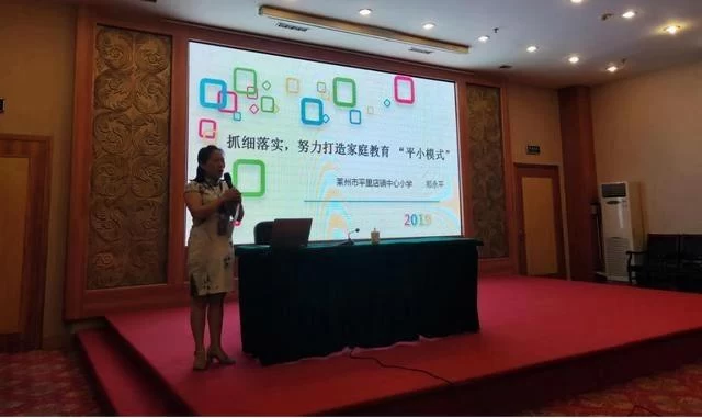 聚焦家庭教育"莱州模式","微善号"德育工程再谱新篇——全国《父母规》家长学校家校工程汇报交流会纪实(图11) 聚焦家庭教育"莱州模式","微善号"德育工程再谱新篇——全国《父母规》家长学校家校工程汇报交流会纪实(图11)