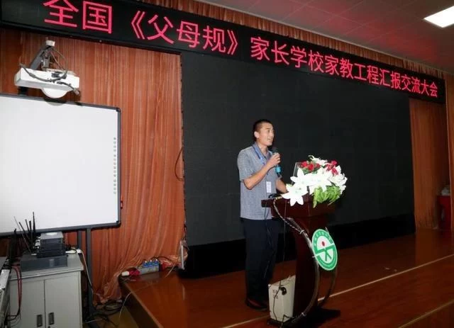 聚焦家庭教育"莱州模式","微善号"德育工程再谱新篇——全国《父母规》家长学校家校工程汇报交流会纪实(图9) 聚焦家庭教育"莱州模式","微善号"德育工程再谱新篇——全国《父母规》家长学校家校工程汇报交流会纪实(图9)