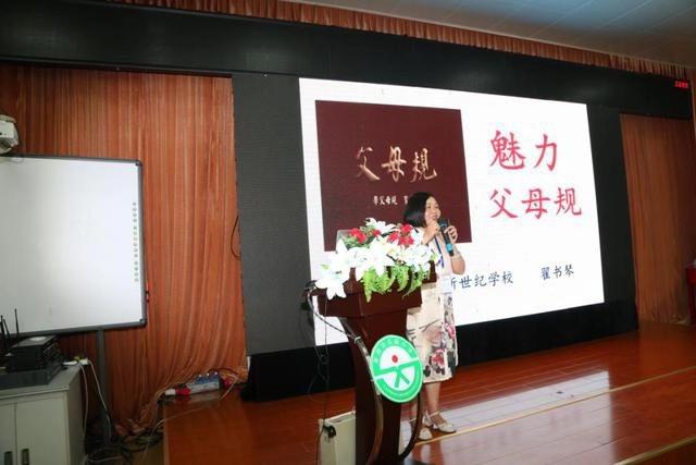 聚焦家庭教育＂莱州模式＂，＂微善号＂德育工程再谱新篇——全国《父母规》家长学校家校工程汇报交流会纪实(图4)