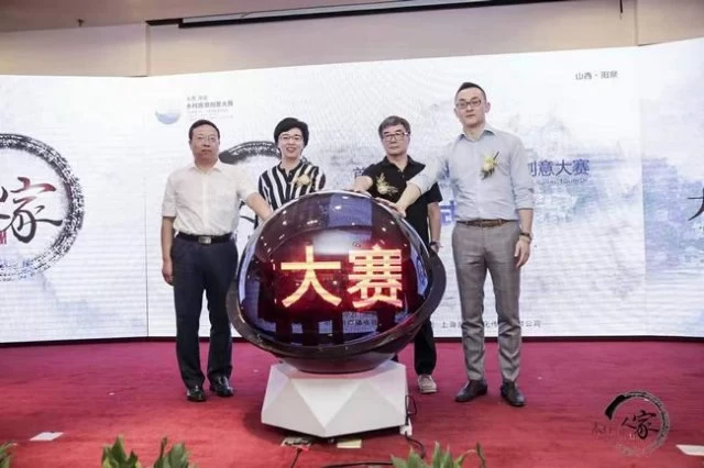 首届山西阳泉乡村旅游创意大赛启动仪式暨新闻发布会举行，市长雷健坤致辞