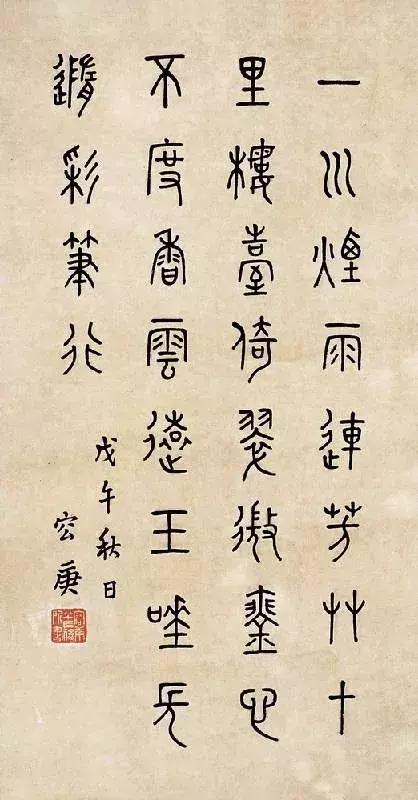 莞事流芳｜除了满腹经纶，他还有一身风骨(图12)