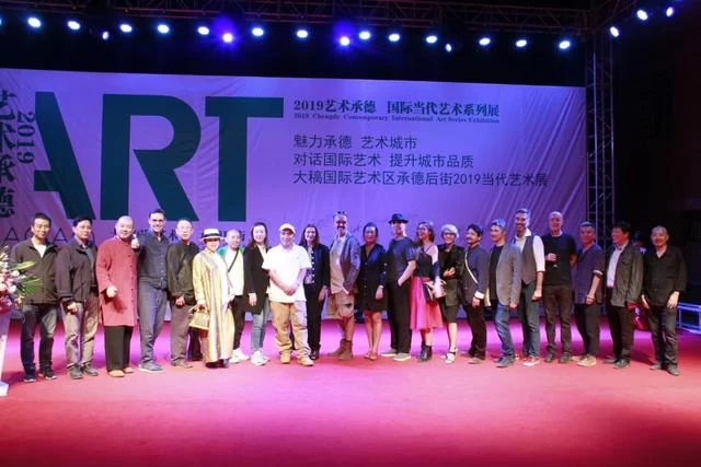 “国际当代艺术系列展”在承德成功举办