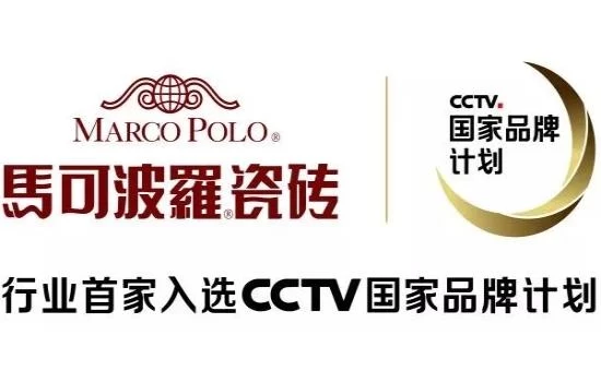 东莞唯美陶瓷,品牌因文化价值走向世界(图7) 东莞唯美陶瓷,品牌因文化价值走向世界(图7)