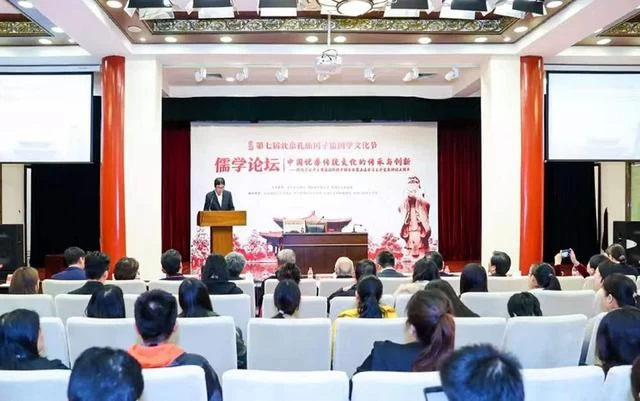 聚焦中国优秀传统文化的传承与创新——北京孔庙国子监儒学论坛举办(图1) 聚焦中国优秀传统文化的传承与创新——北京孔庙国子监儒学论坛举办(图1)